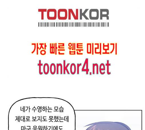 인어를 위한 수영교실 55화 15