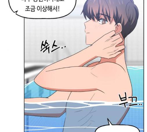 인어를 위한 수영교실 55화 16