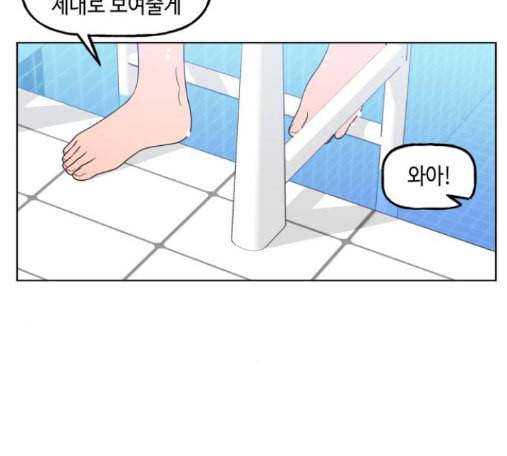 인어를 위한 수영교실 55화 18