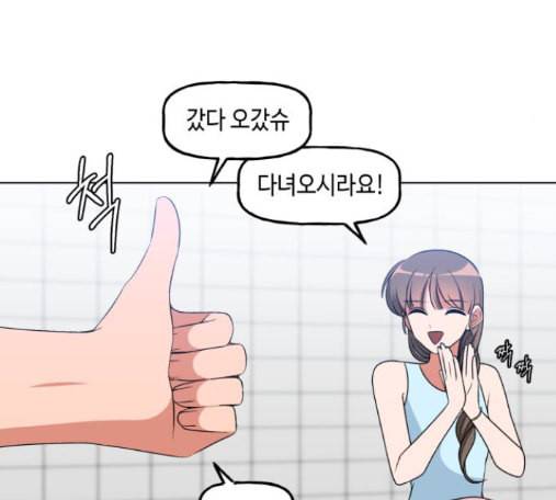인어를 위한 수영교실 55화 22