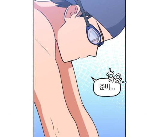 인어를 위한 수영교실 55화 24