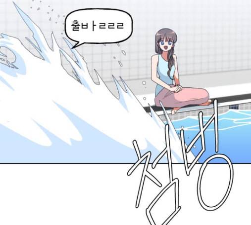 인어를 위한 수영교실 55화 26