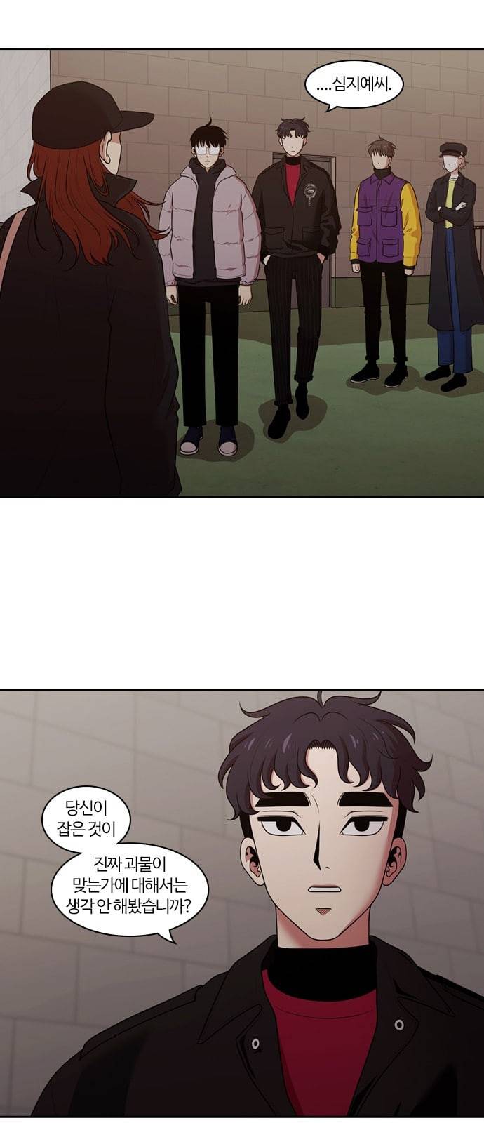 내일 159화 들쥐떼들 8 3