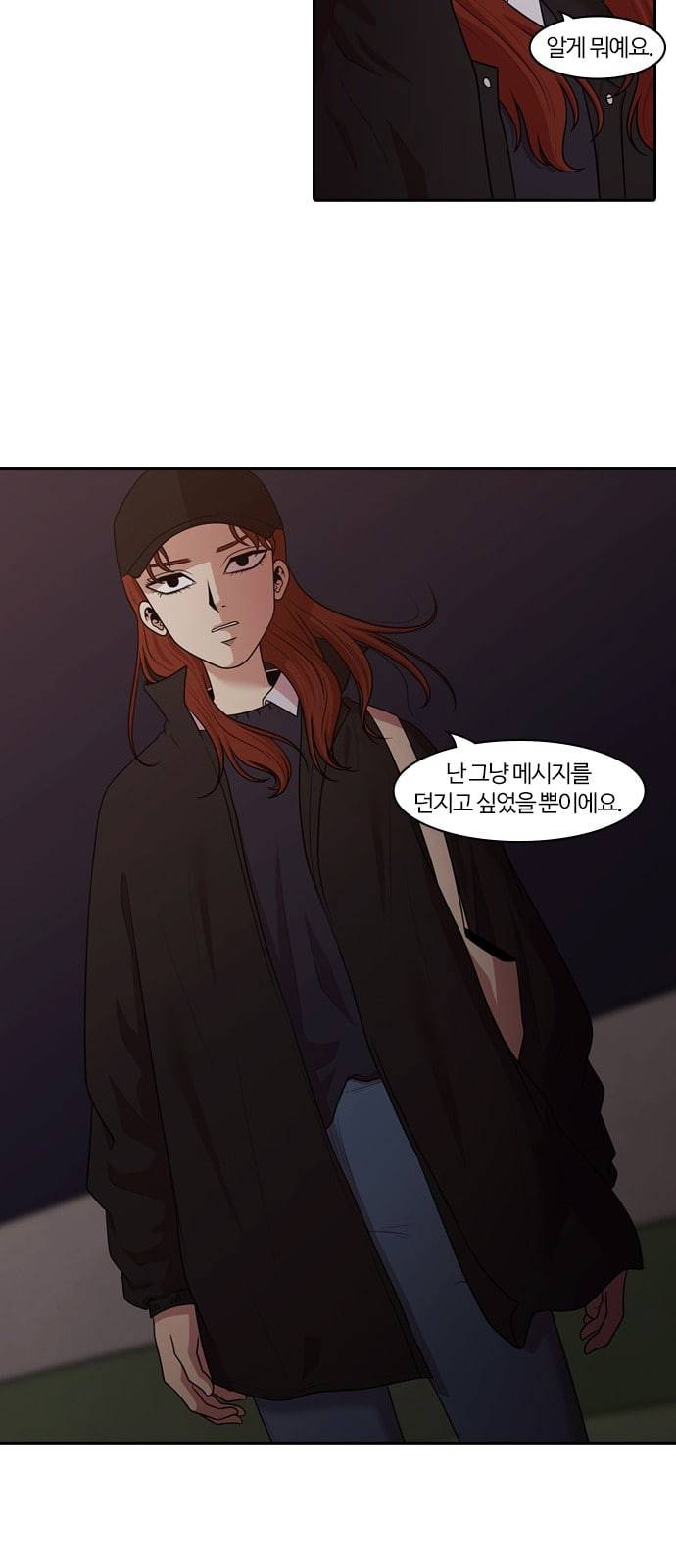 내일 159화 들쥐떼들 8 5