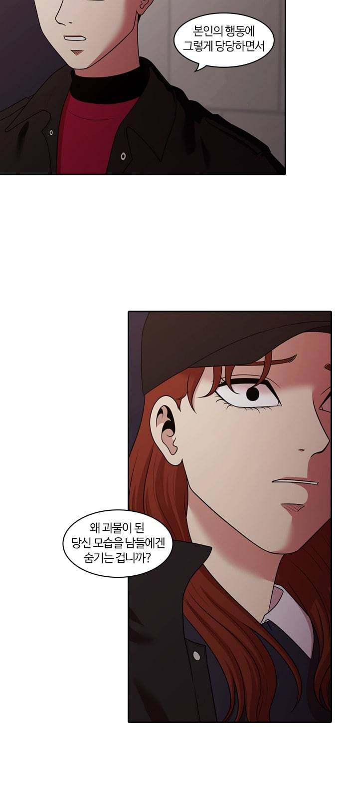 내일 159화 들쥐떼들 8 8