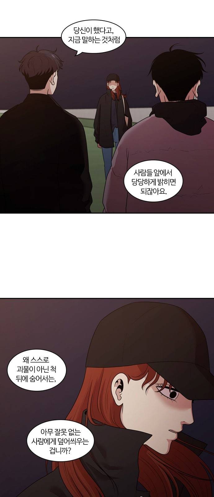 내일 159화 들쥐떼들 8 9