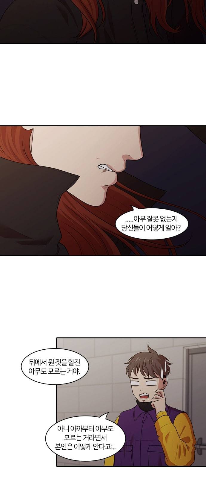 내일 159화 들쥐떼들 8 10