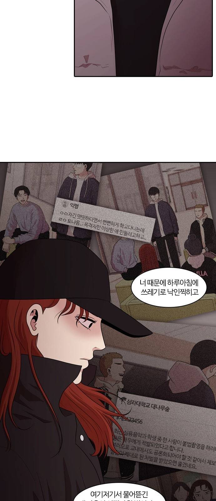 내일 159화 들쥐떼들 8 12
