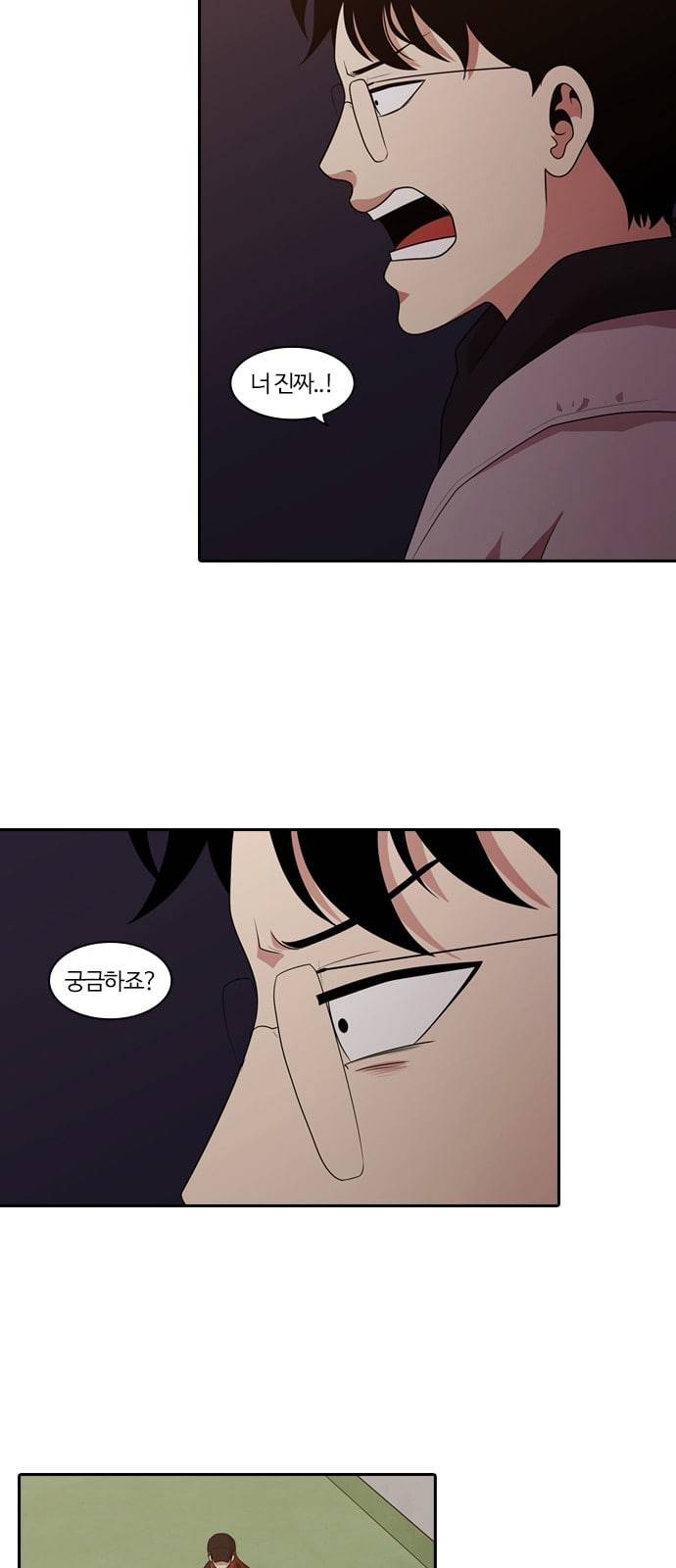 내일 159화 들쥐떼들 8 15