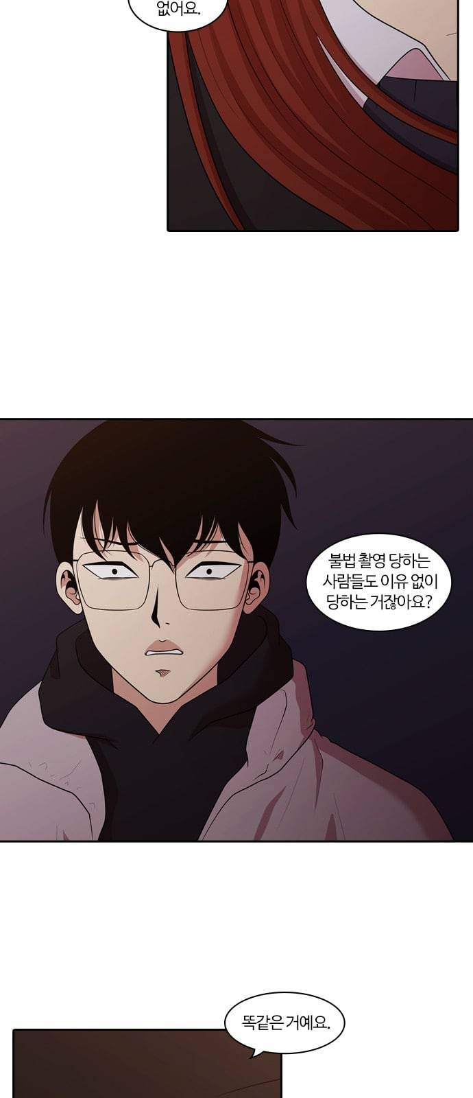 내일 159화 들쥐떼들 8 17