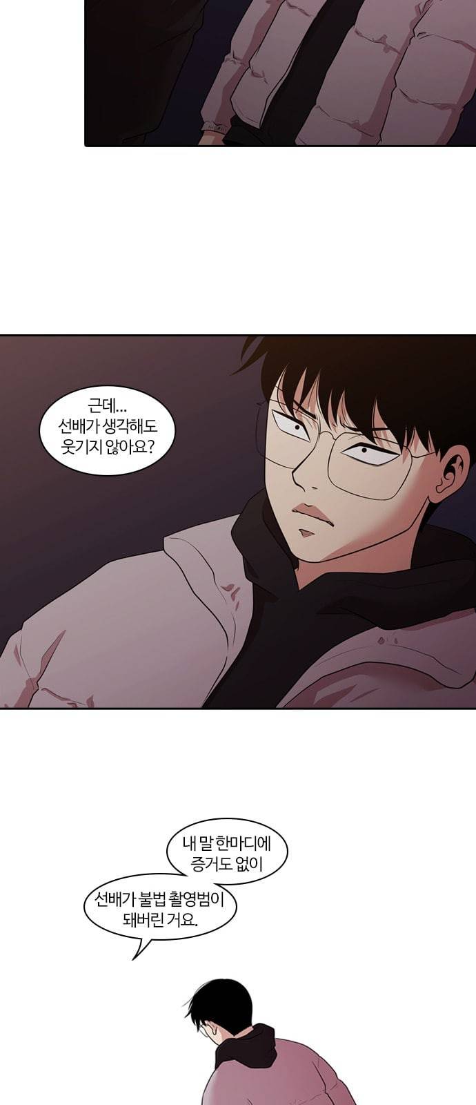 내일 159화 들쥐떼들 8 19