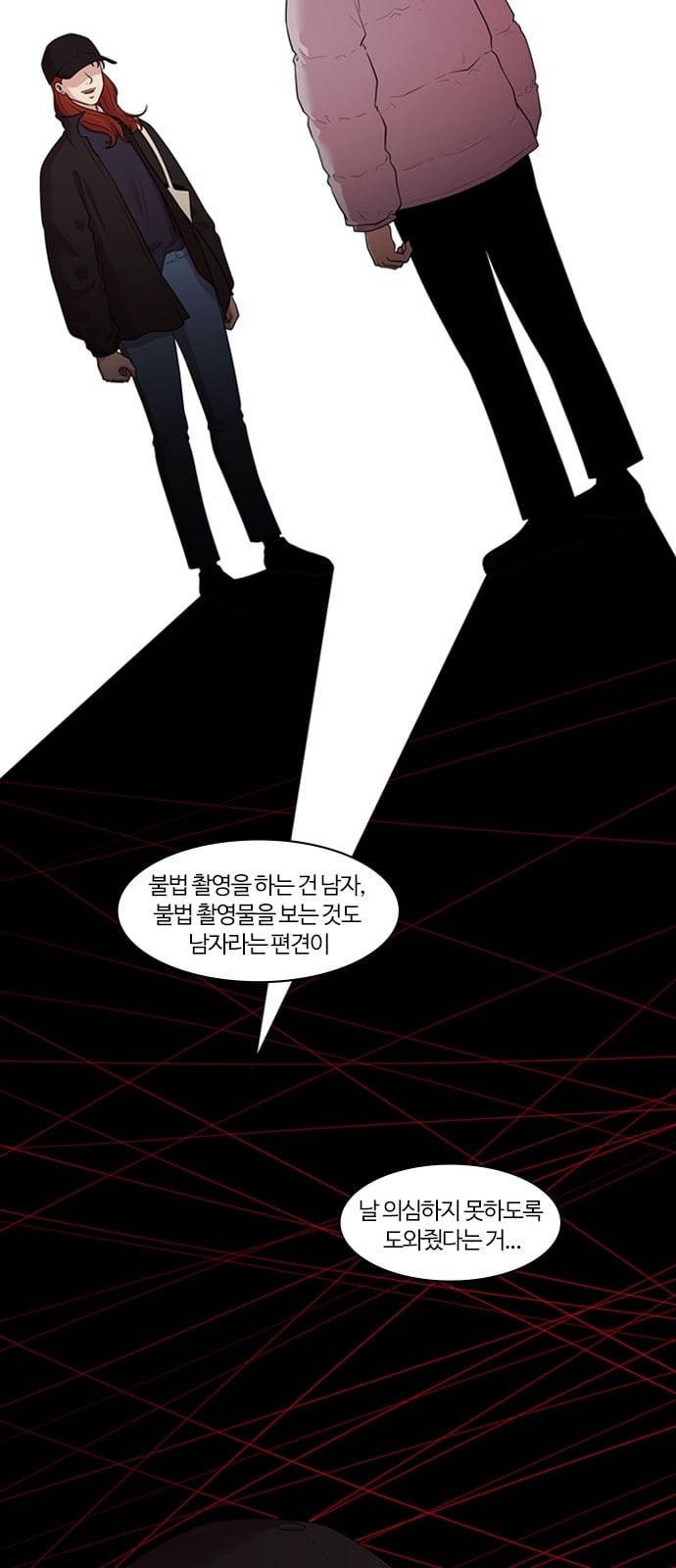 내일 159화 들쥐떼들 8 20