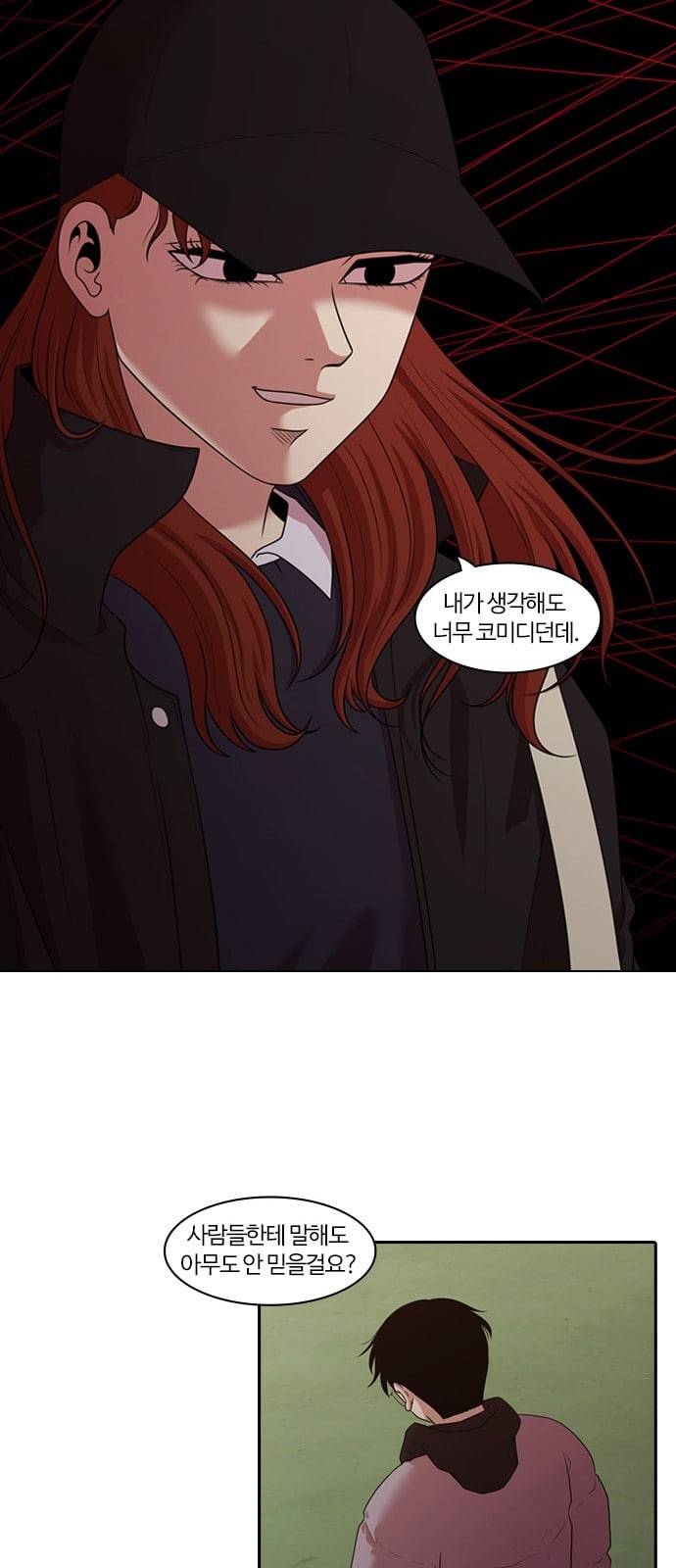 내일 159화 들쥐떼들 8 21