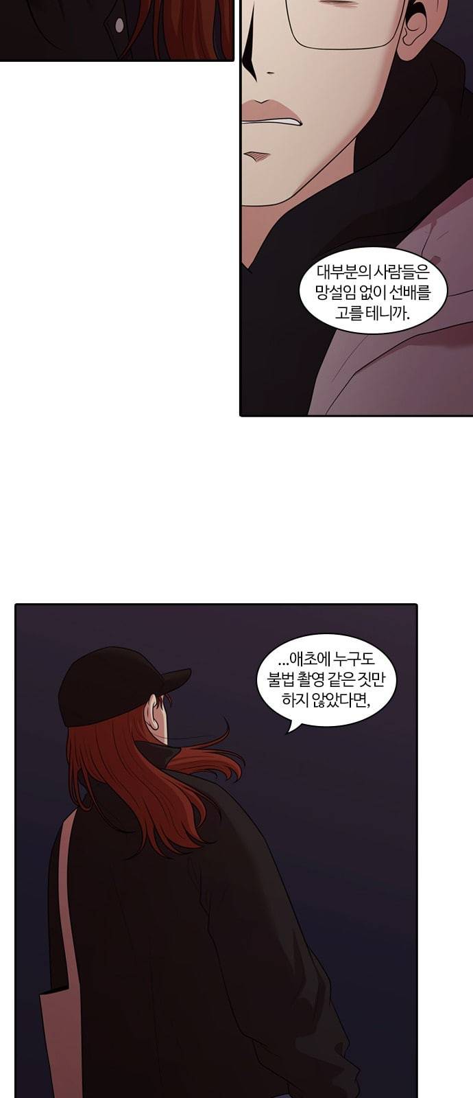 내일 159화 들쥐떼들 8 23
