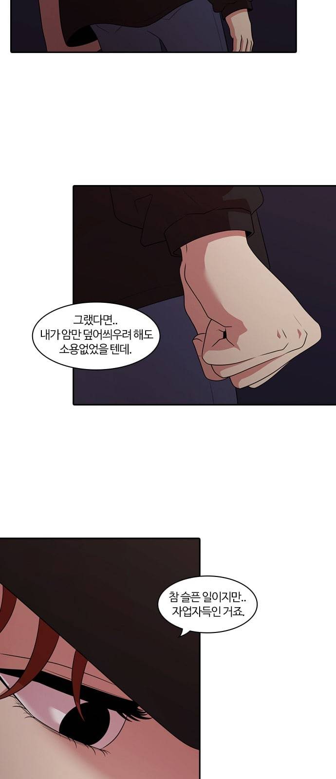 내일 159화 들쥐떼들 8 24