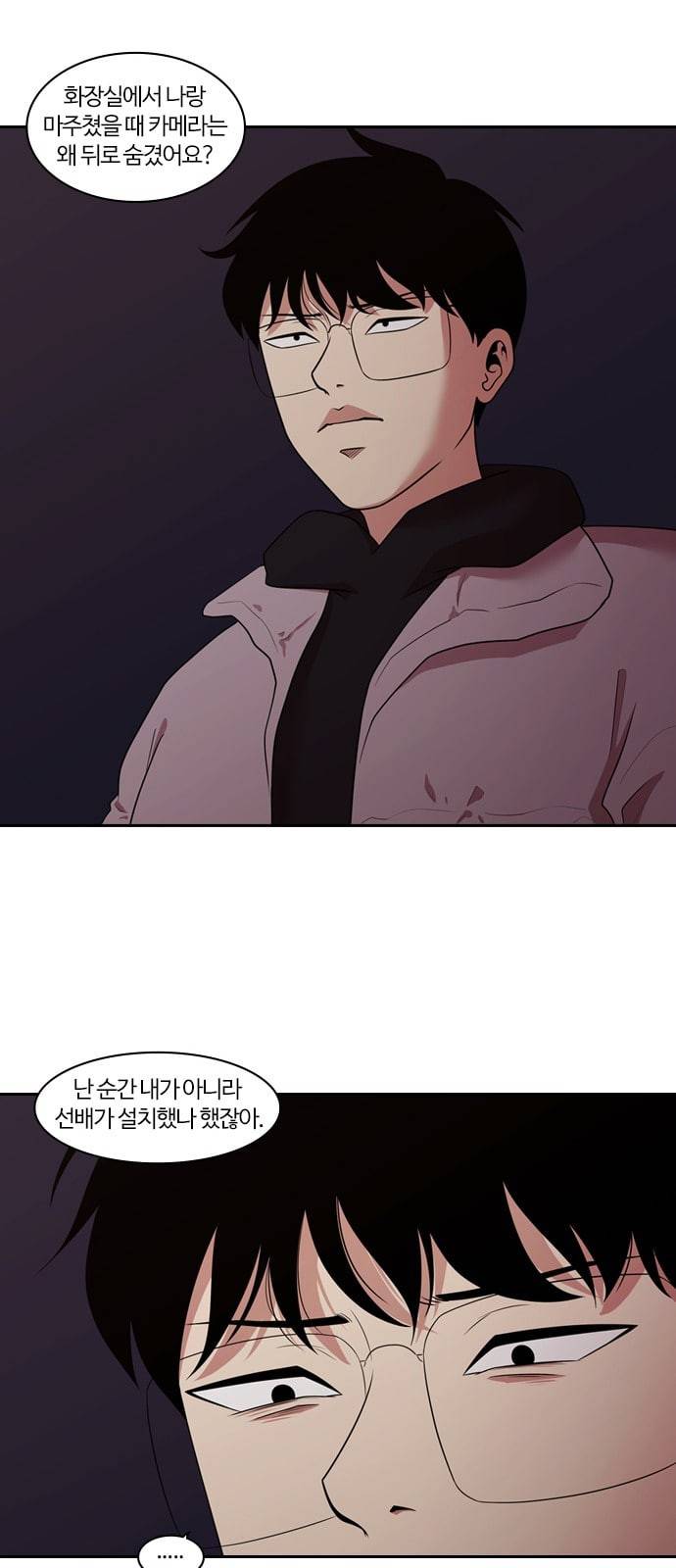 내일 159화 들쥐떼들 8 26