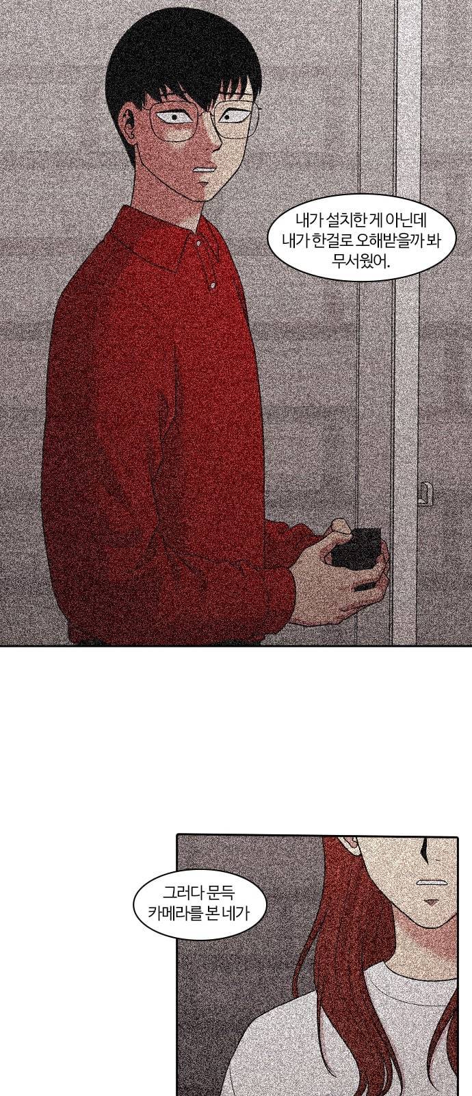 내일 159화 들쥐떼들 8 29