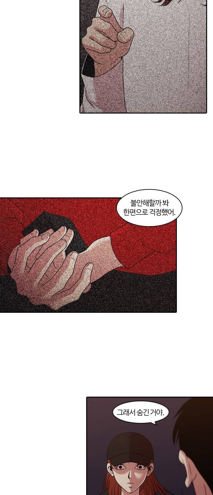 내일 159화 들쥐떼들 8 30
