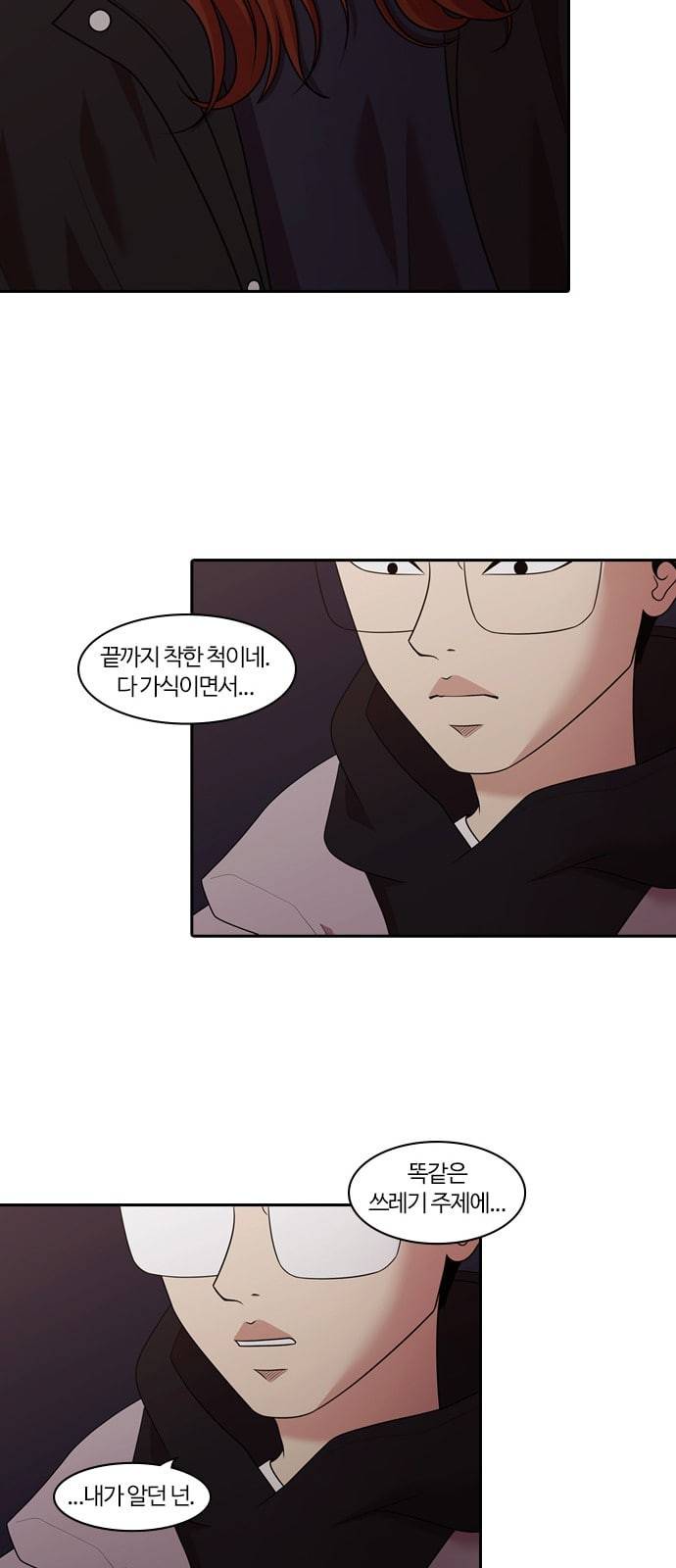 내일 159화 들쥐떼들 8 32