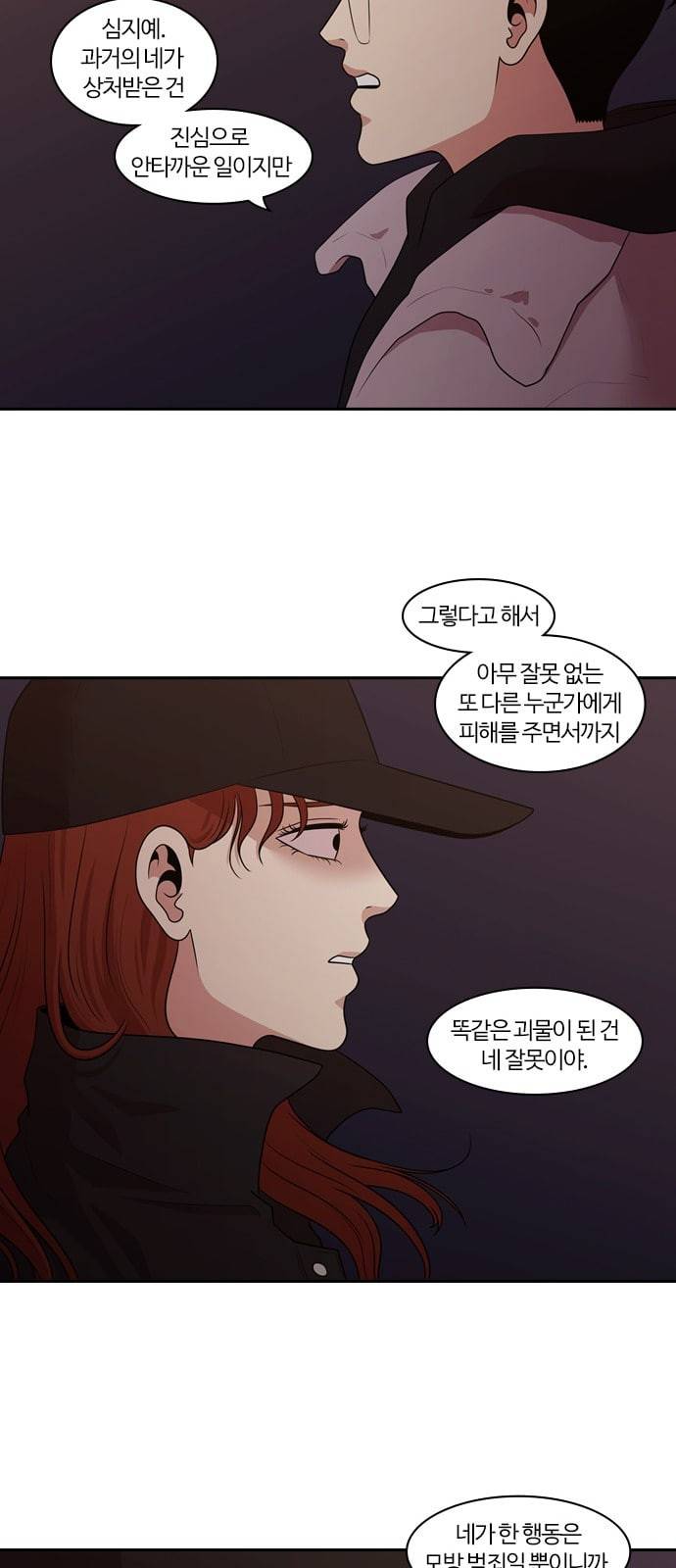 내일 159화 들쥐떼들 8 36