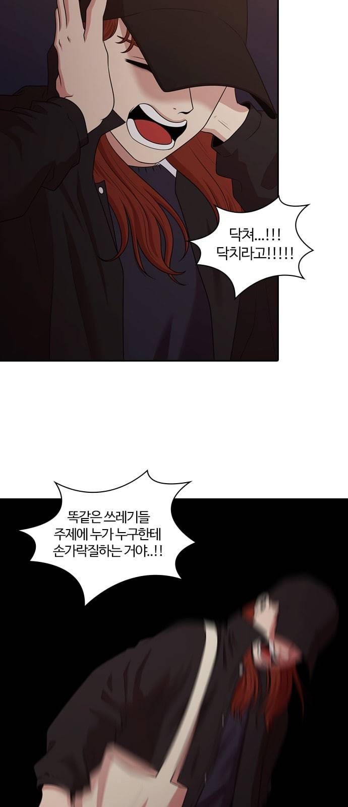 내일 159화 들쥐떼들 8 39