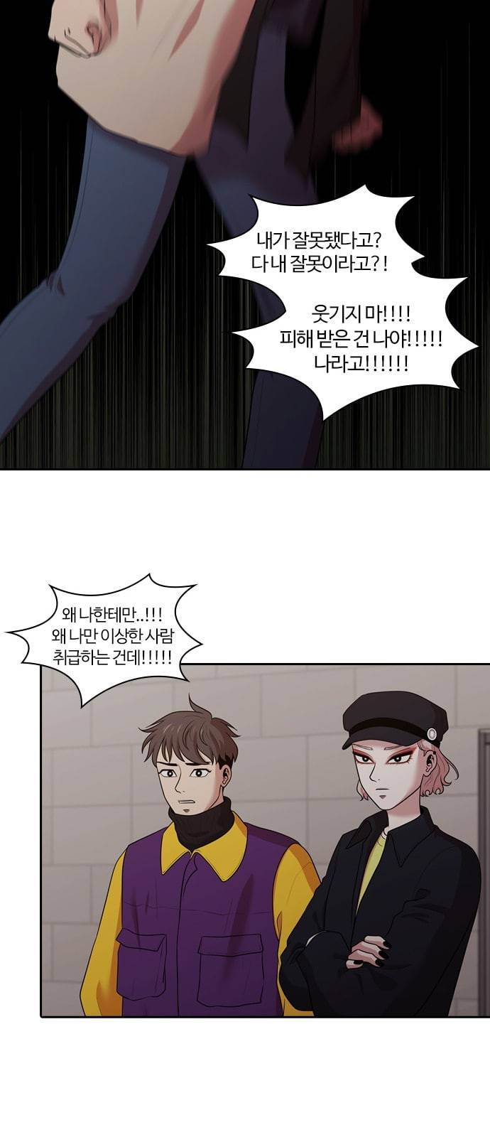 내일 159화 들쥐떼들 8 40