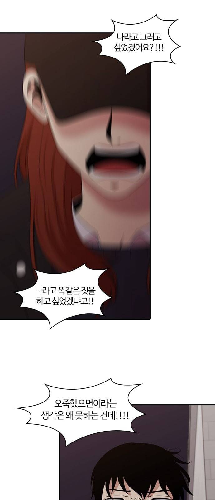내일 159화 들쥐떼들 8 41