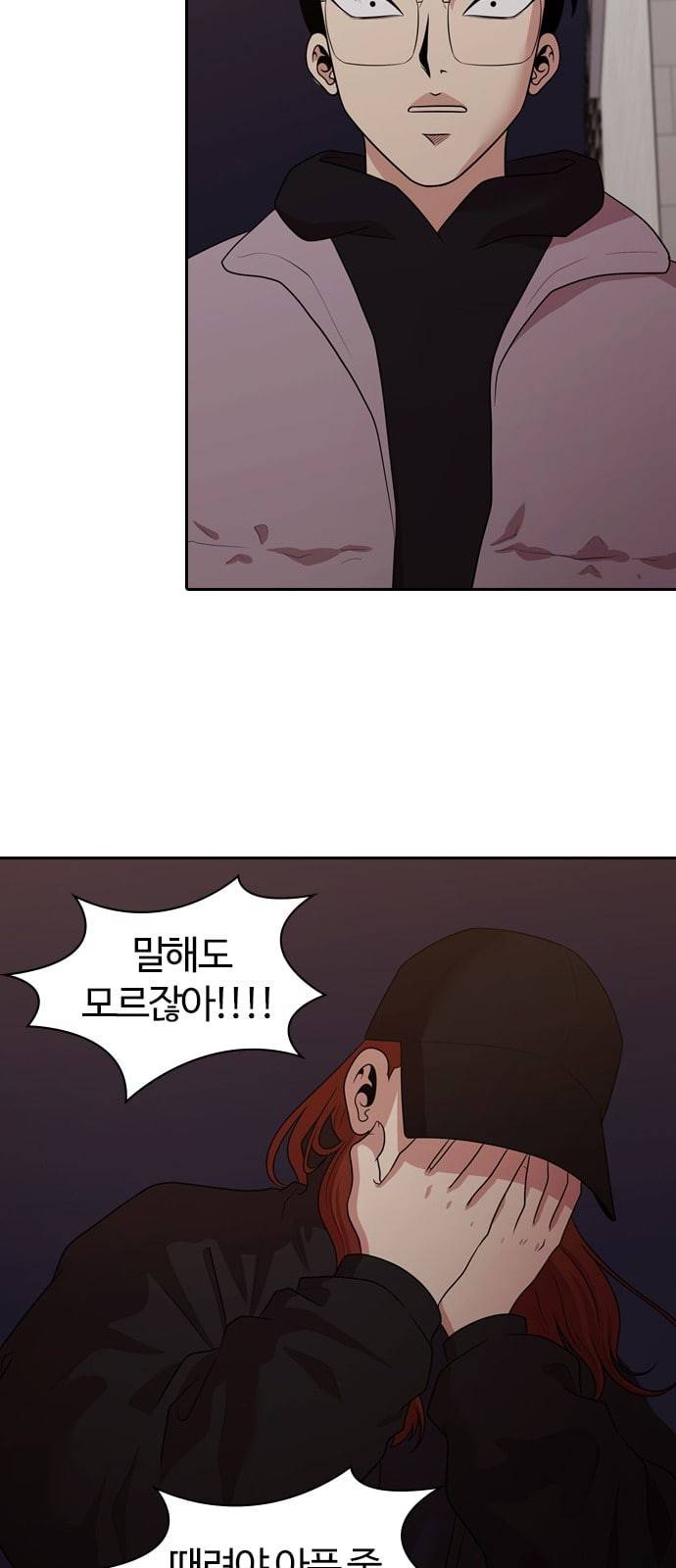 내일 159화 들쥐떼들 8 42