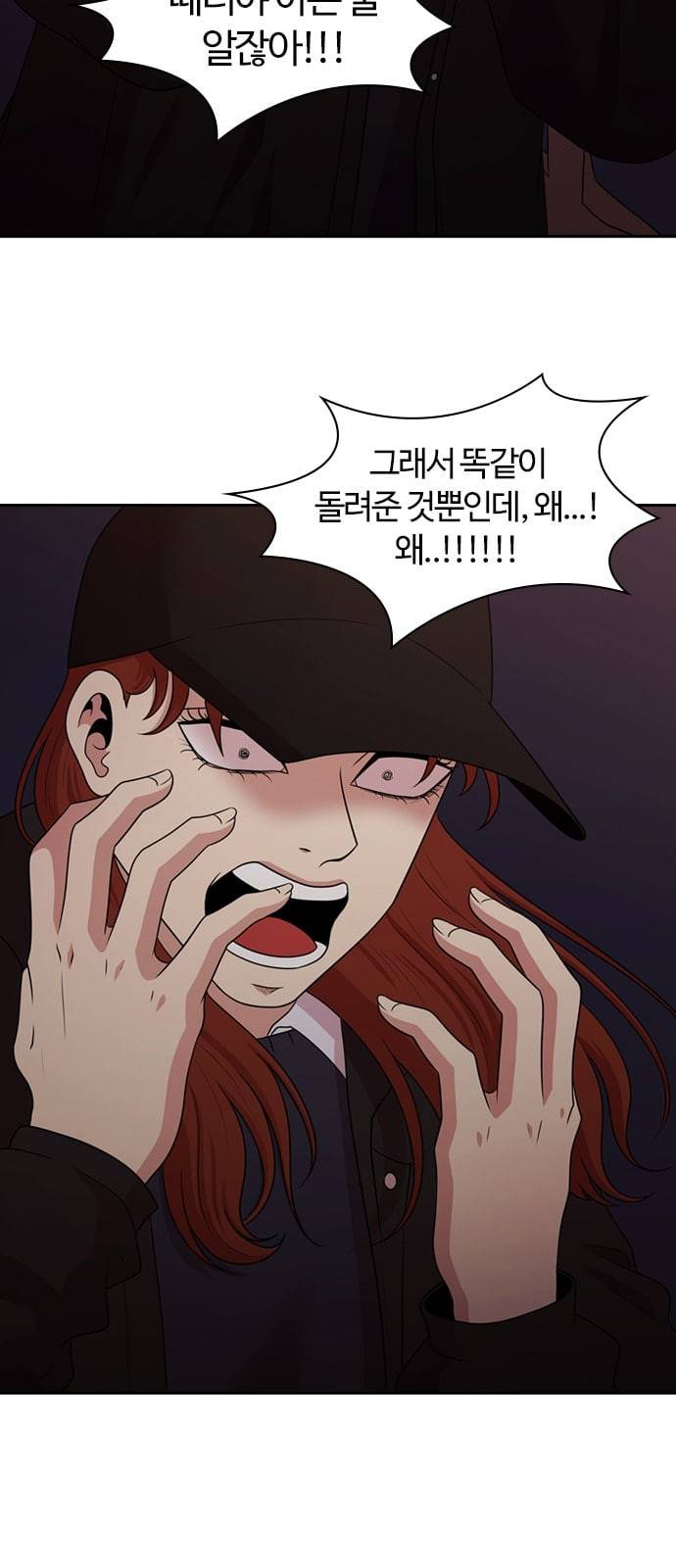 내일 159화 들쥐떼들 8 43