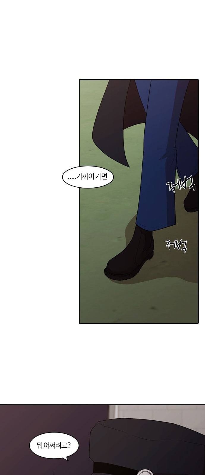 내일 159화 들쥐떼들 8 47