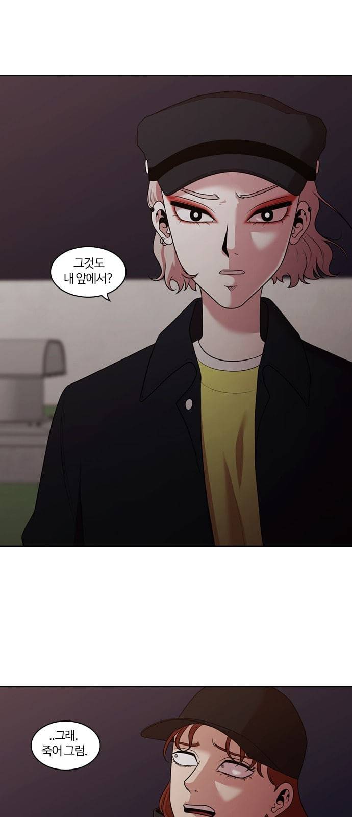 내일 159화 들쥐떼들 8 49