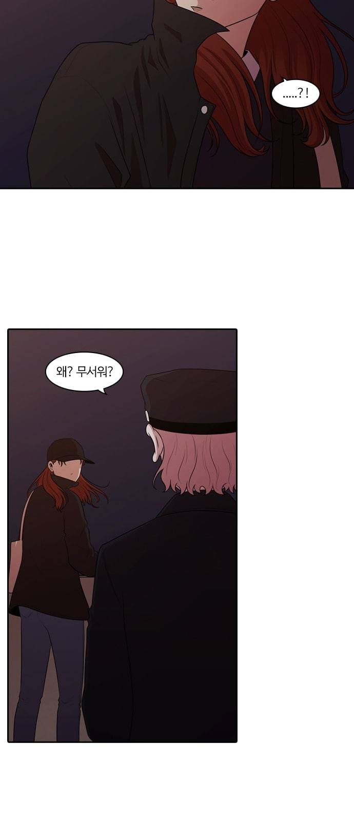 내일 159화 들쥐떼들 8 50