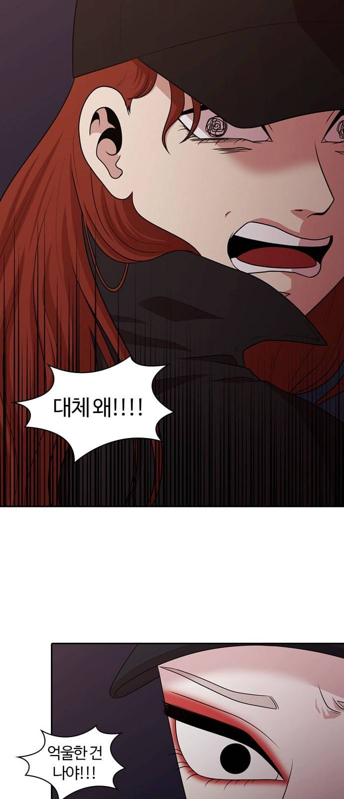 내일 159화 들쥐떼들 8 52