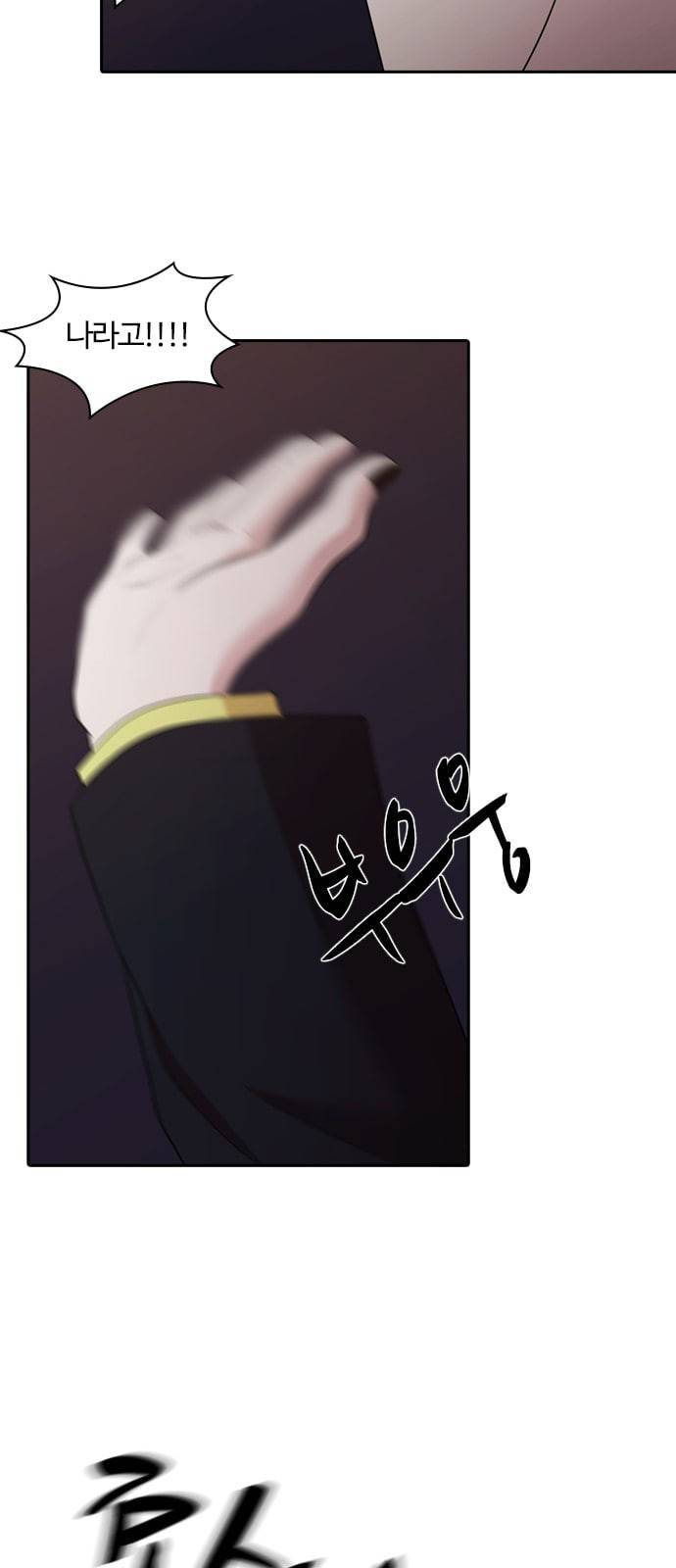 내일 159화 들쥐떼들 8 53
