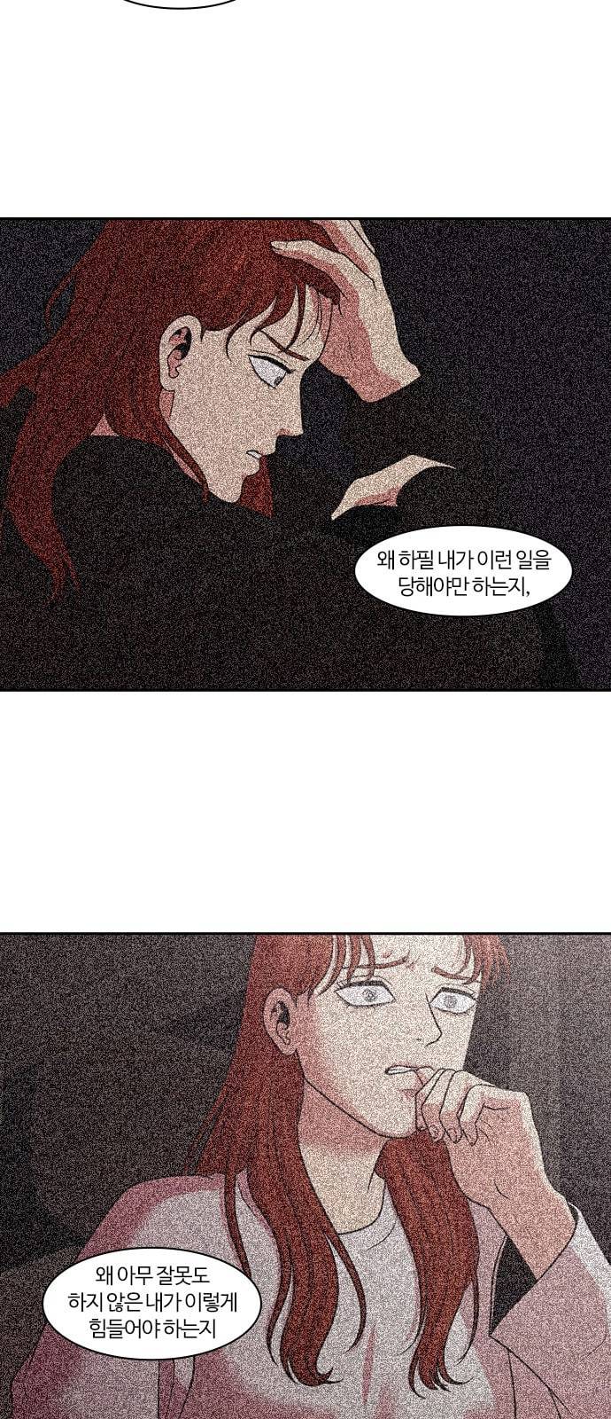 내일 159화 들쥐떼들 8 56