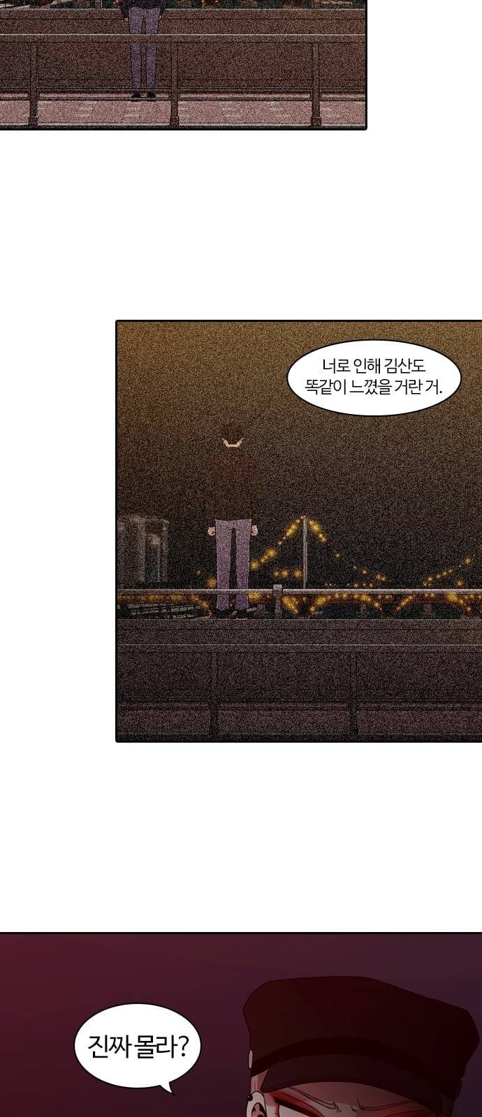내일 159화 들쥐떼들 8 58