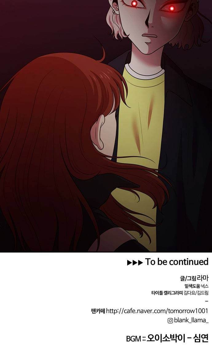 내일 159화 들쥐떼들 8 59