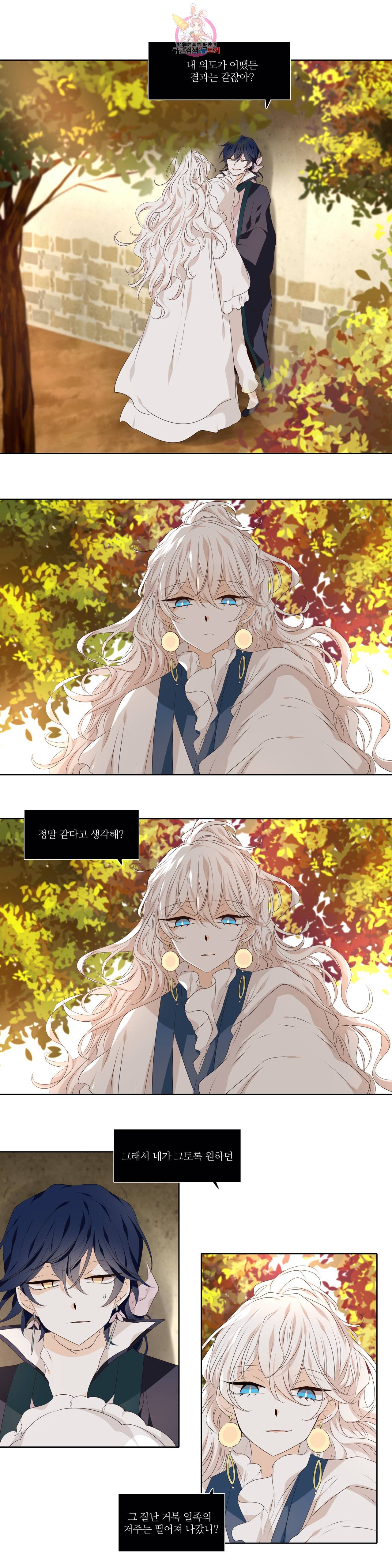 천지해 361화 살고지고 11화 2
