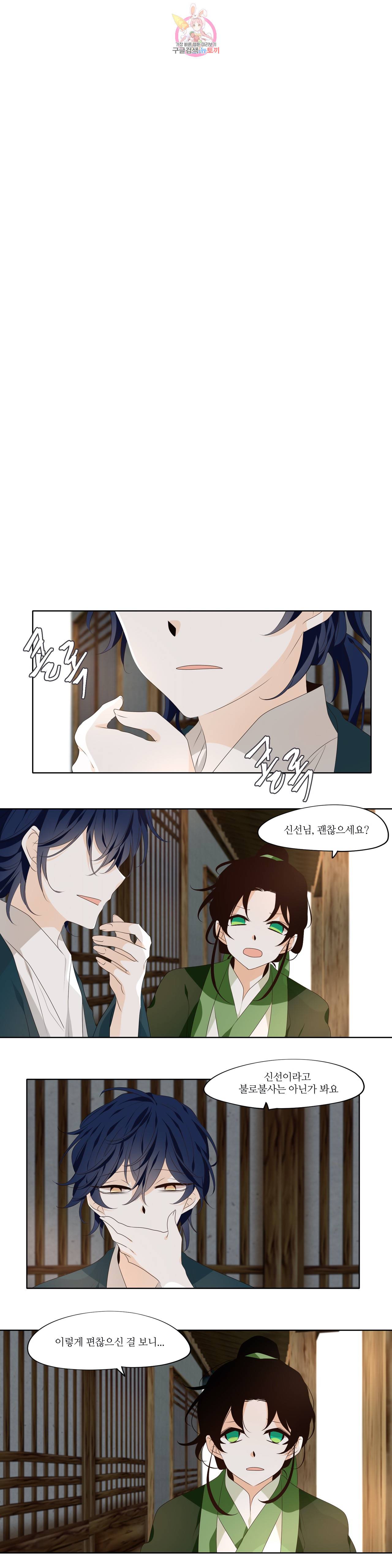 천지해 361화 살고지고 11화 4