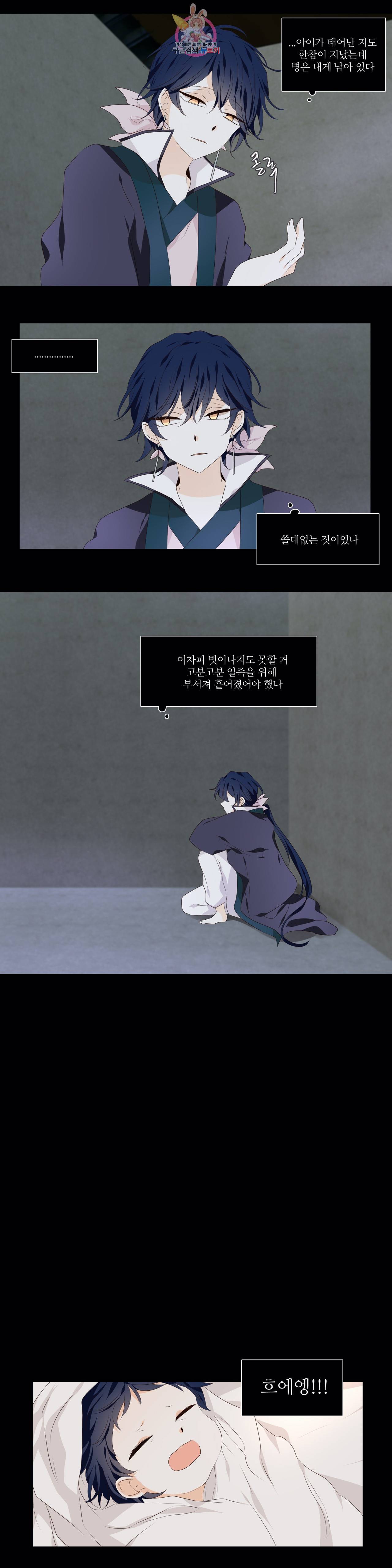 천지해 361화 살고지고 11화 8