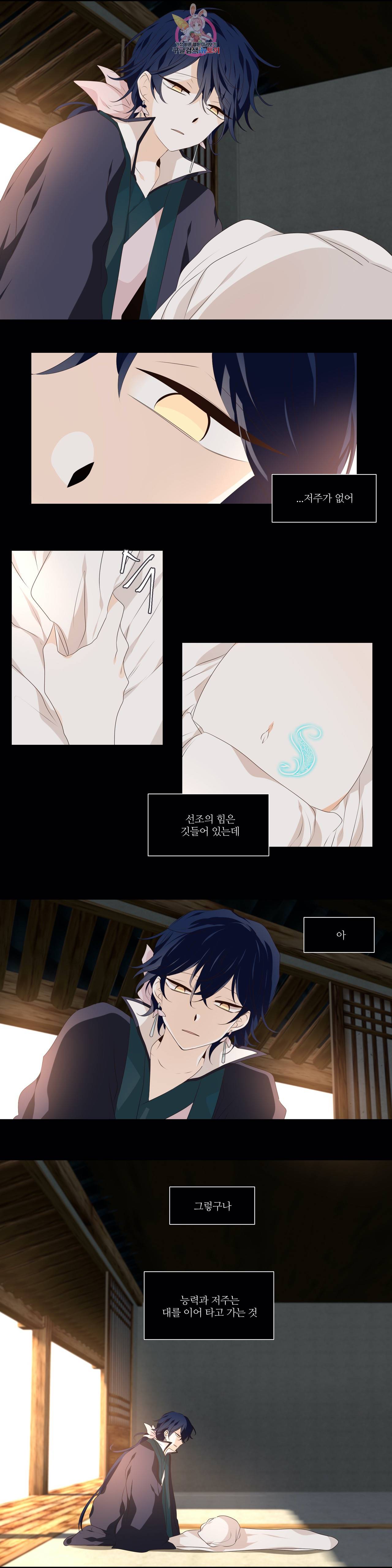 천지해 361화 살고지고 11화 9