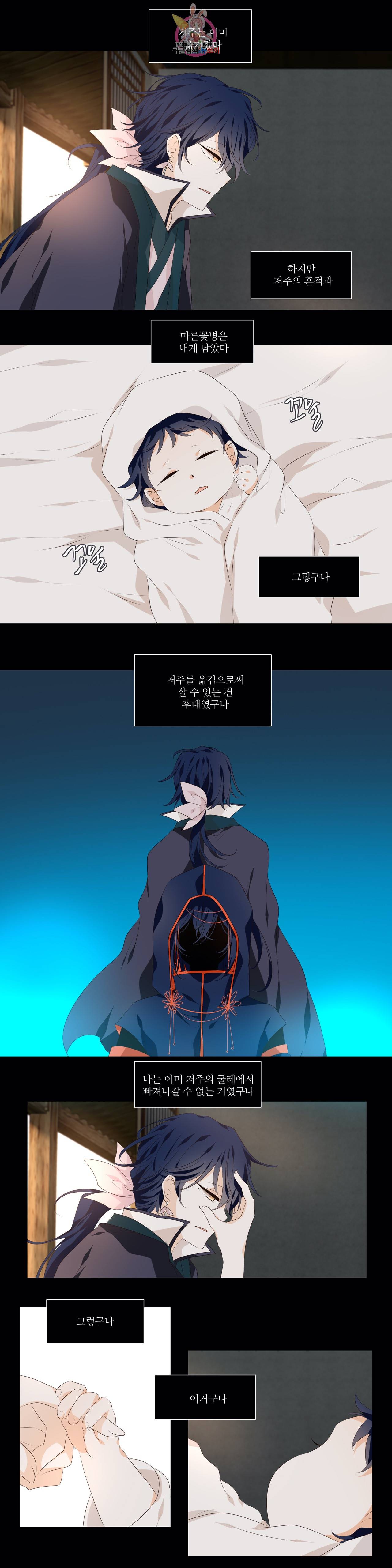 천지해 361화 살고지고 11화 10