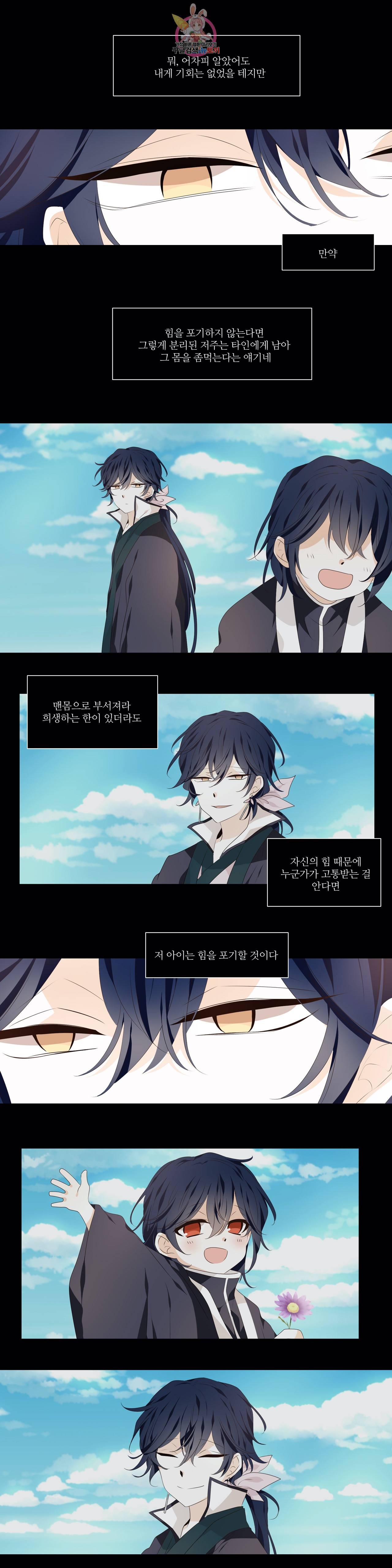 천지해 361화 살고지고 11화 14