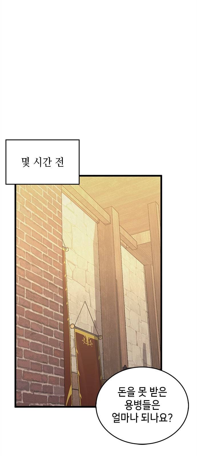 아르세니아의 마법사 6화 1