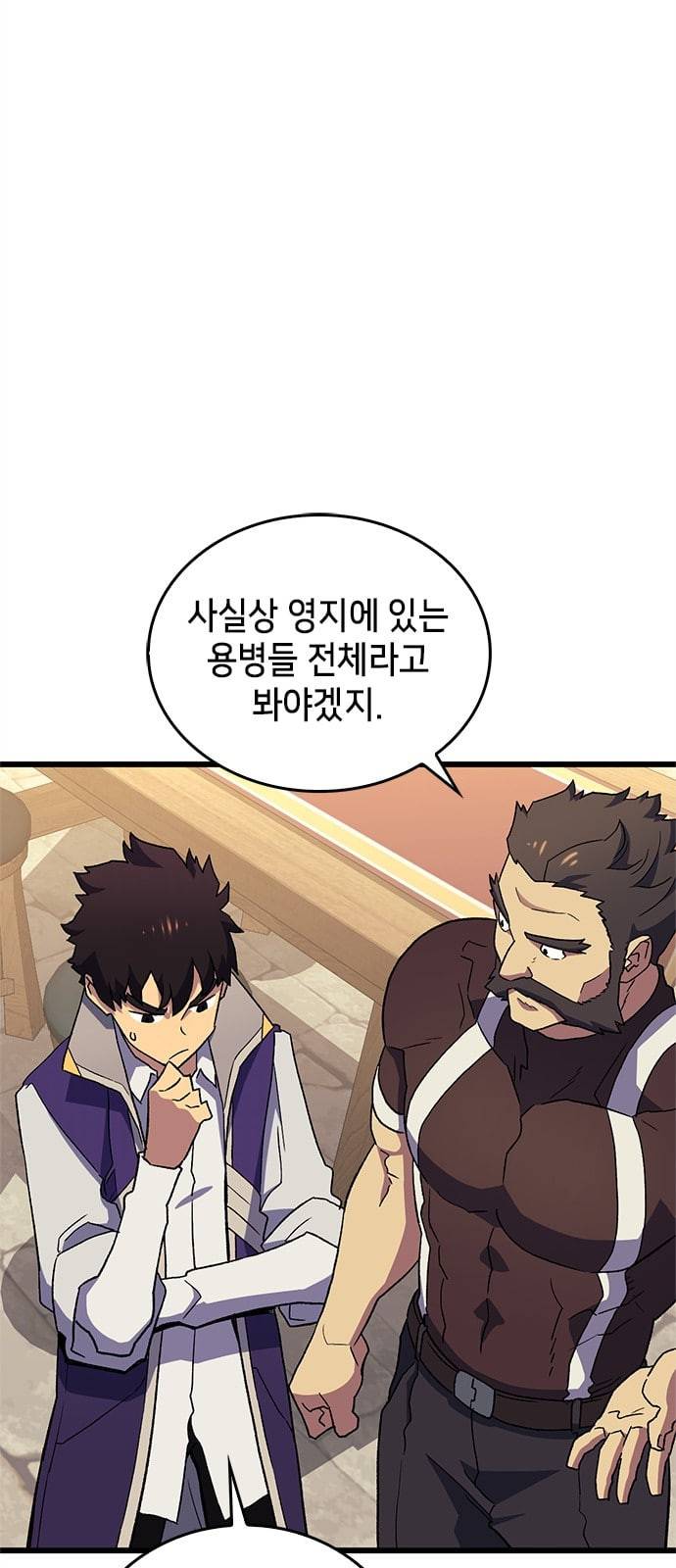 아르세니아의 마법사 6화 2