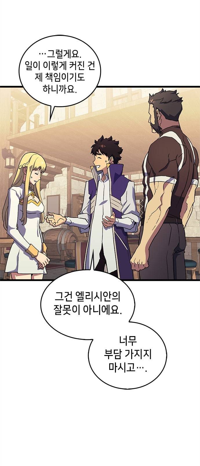 아르세니아의 마법사 6화 6