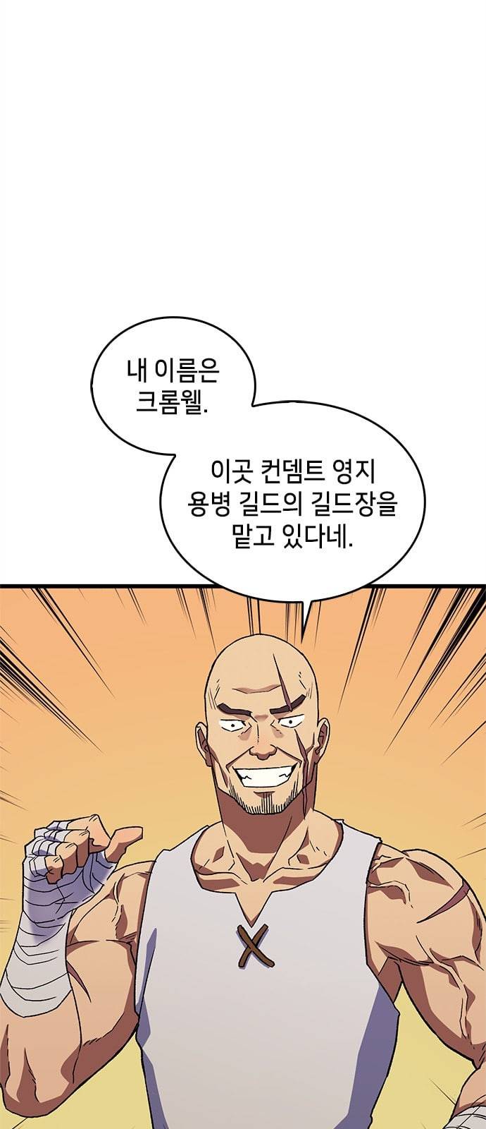 아르세니아의 마법사 6화 8