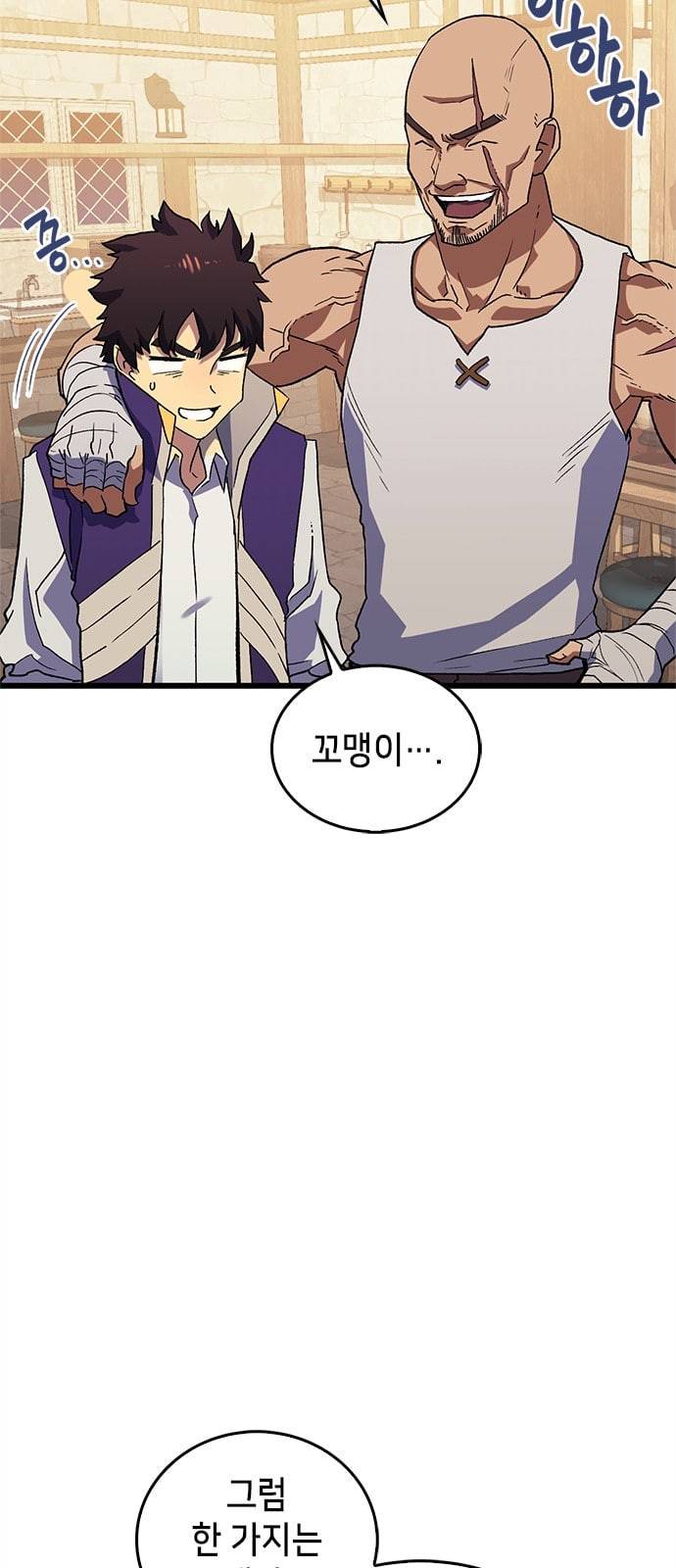 아르세니아의 마법사 6화 10
