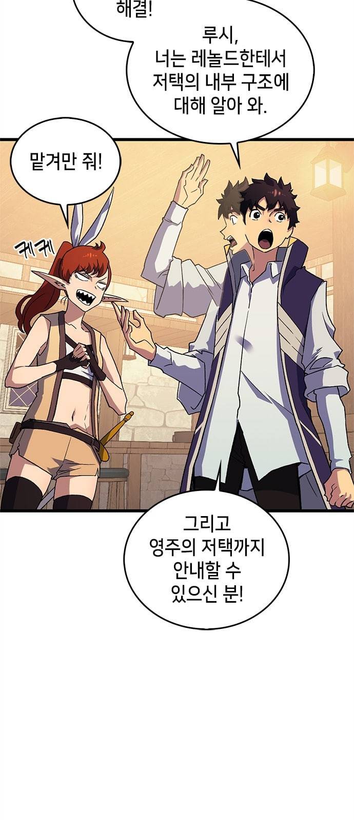 아르세니아의 마법사 6화 11