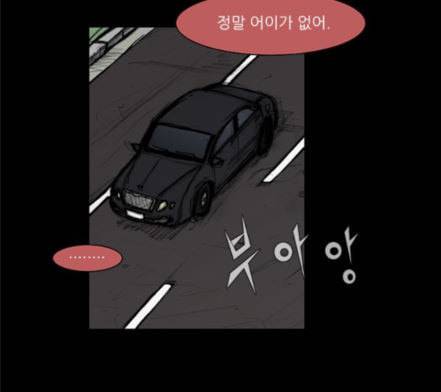 블러드레인2천외천 4화 9
